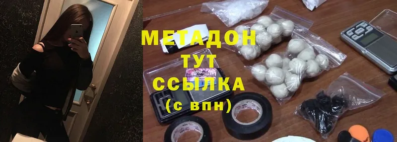 Метадон methadone  мега ССЫЛКА  Западная Двина 